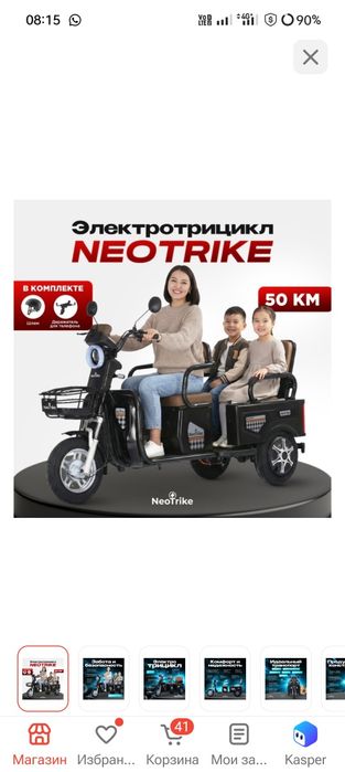 Трицикал  бу 50 км скорость