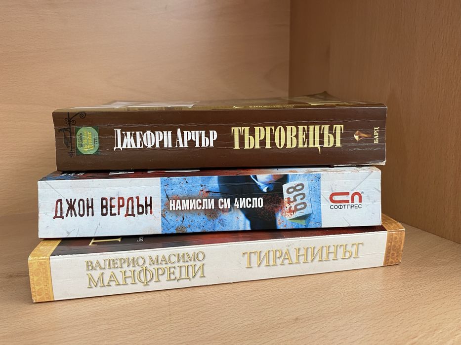 Книги, всяка по 10 лв