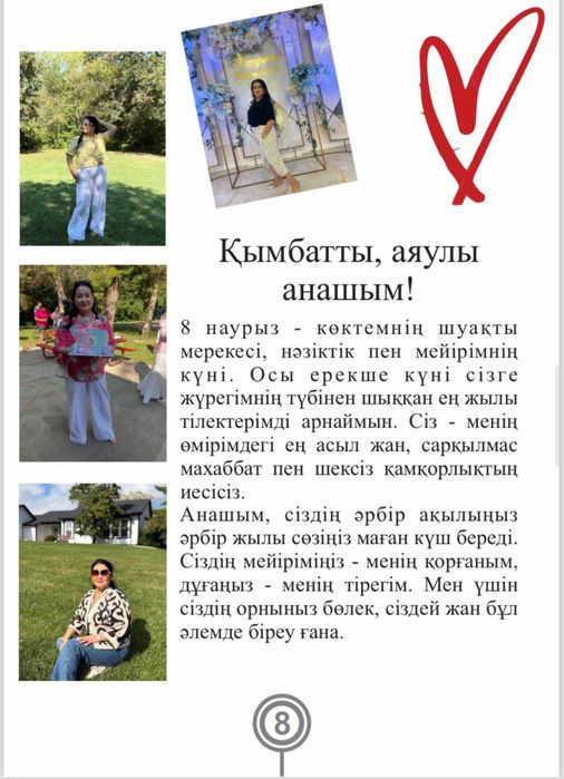 Именной журнал ПОДАРОК