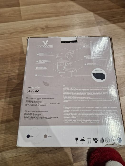 Кенгуру Cangaroo SKYLine