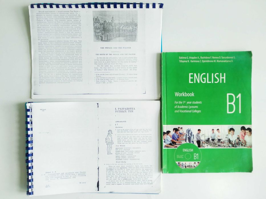 Учебники б/у из дома