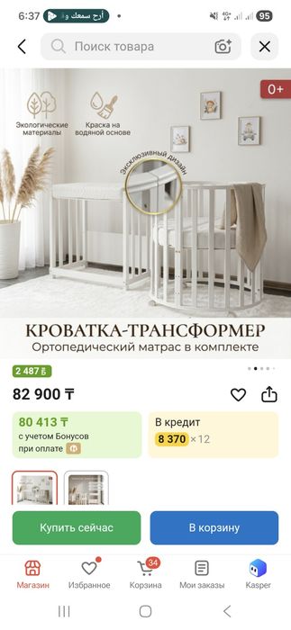 Новый 50мын келисемиз
