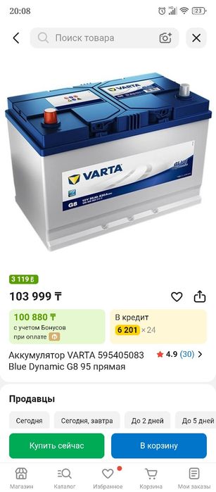 Продам аккумулятор