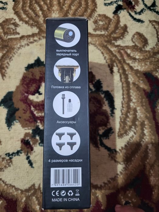 Машинки для стрижки