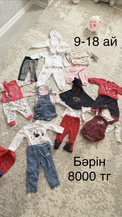 Детская одежда (в отличном состоянии НЕДОРОГО)
