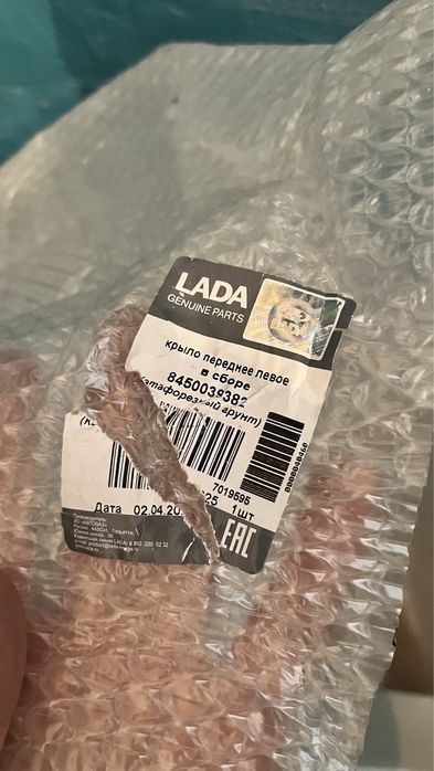 Крыло Лада Веста