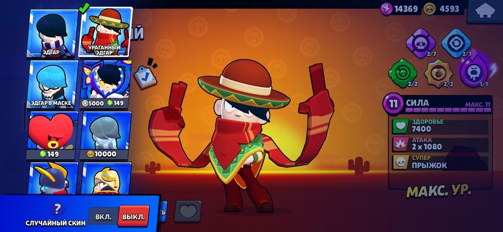 Аккаунт бравл старс 23692 кубка