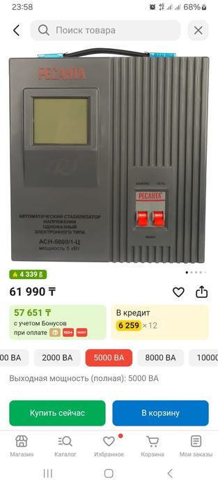 Автоматический Стабилизатор АСН 5000/1Ц