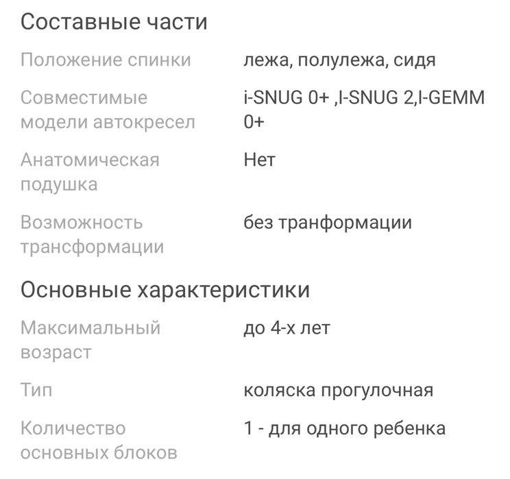 Продам коляску Joie очень удобная и комфорт