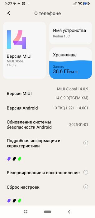 Смартфон Redmi 10C