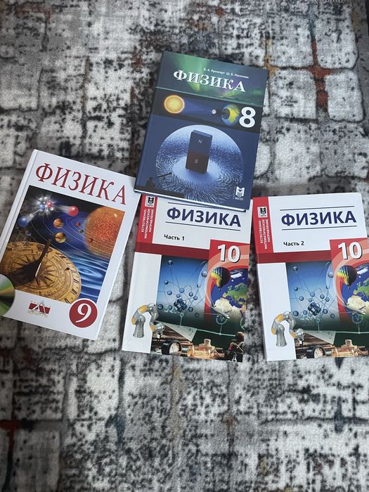 Книги по Физике 8,9,10 классы Кронгарт
