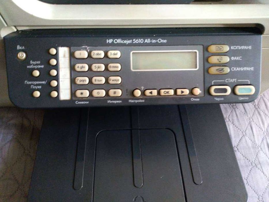 Принтер - скенер - факс HP