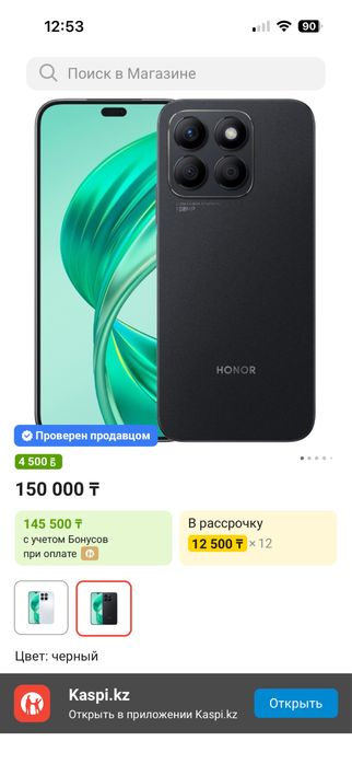 Продаю Срочно смартфон