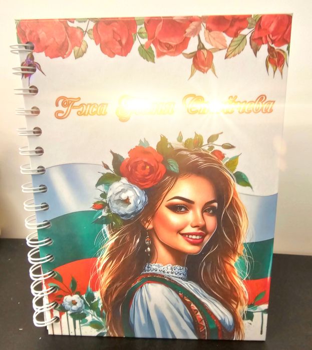 Персонализирани тефтери за учители, маникюрист, фризьор