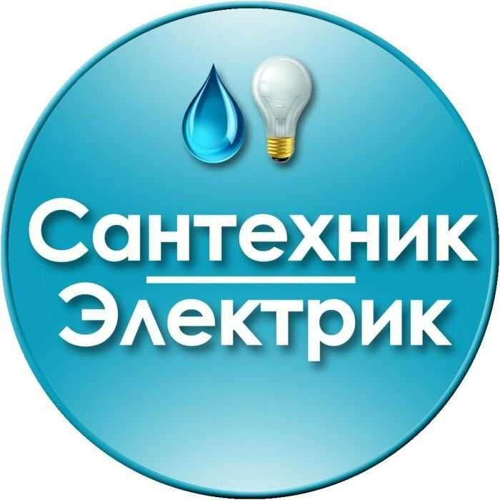 Электрика ва сантехника тезкор хизмати!