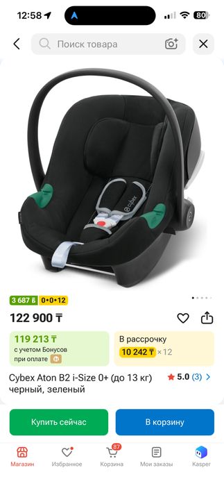 Продам автолюльку cybex