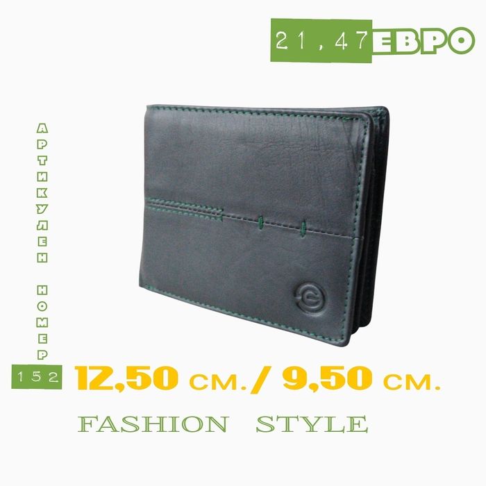 Мъжки портфейл от естествена кожа