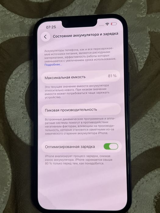 айфон 13 кара жаксы