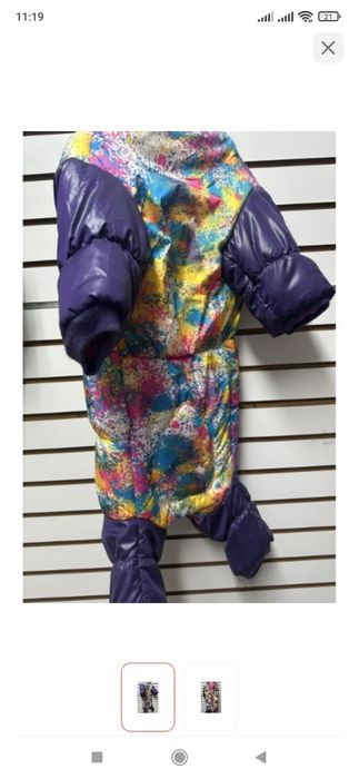 Костюм для собак