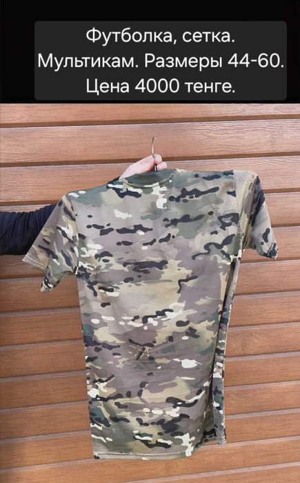 Масхалаты сетка и хб камуфляж