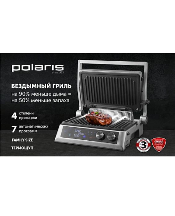 Гриль PGP 3010 POLARIS