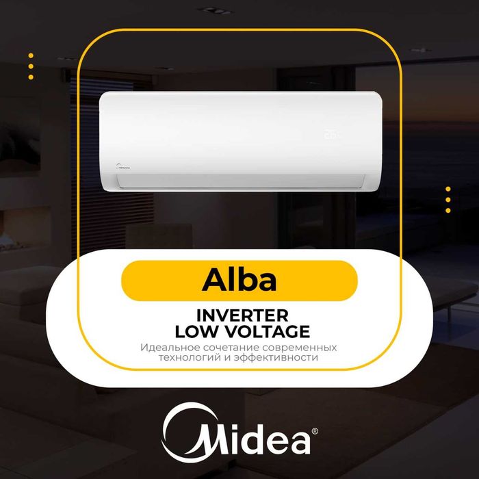 Кондиционер Alba -9 Inverter Low Voltage. Доставка Бесплатная