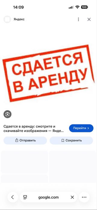 Времянка жалға беріледі . Болек турган , бір аулада . 2 бөлмелі .