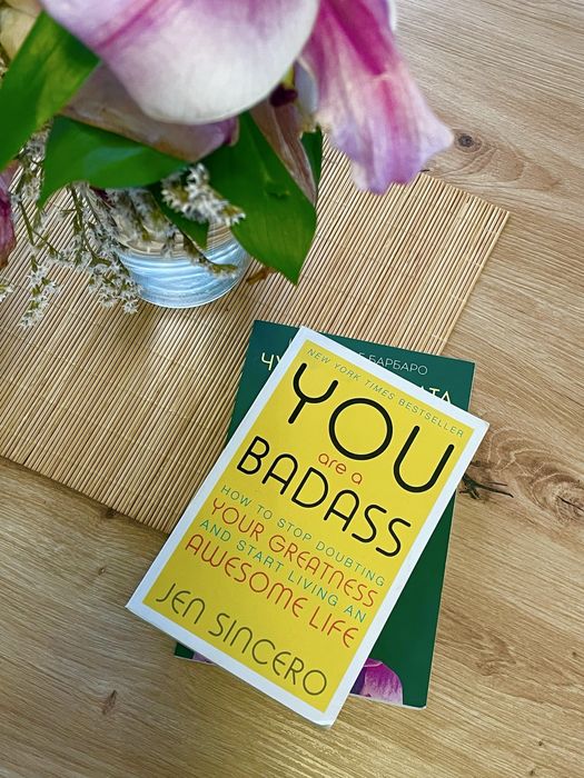 “You are a badass” от Jen Sincero
