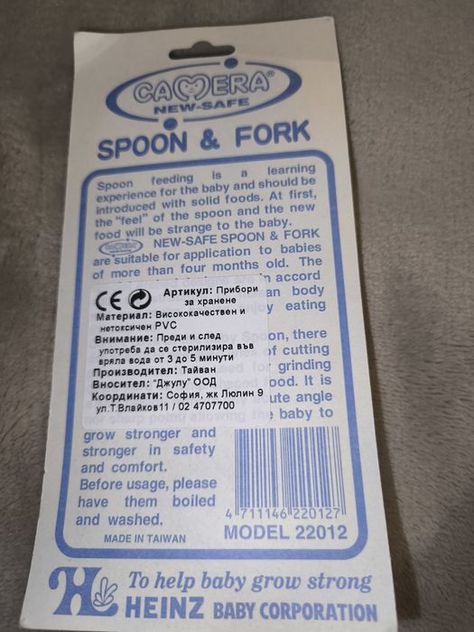 Чесалки за зъби за бебе