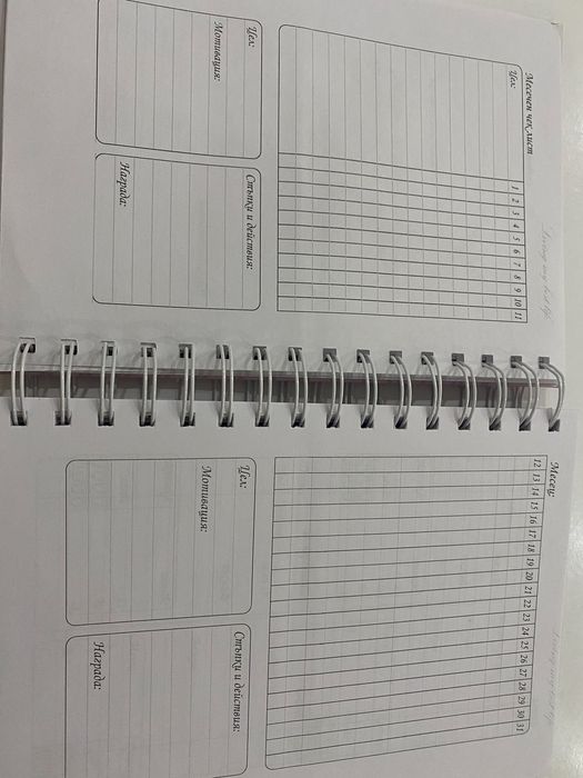 Планер дневник тефтер органайзер