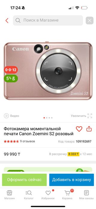 Фотоаппарат моментальной печати