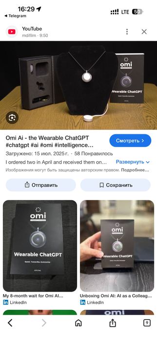 Omi — Wearable ChatGPT (умный гаджет с ИИ)