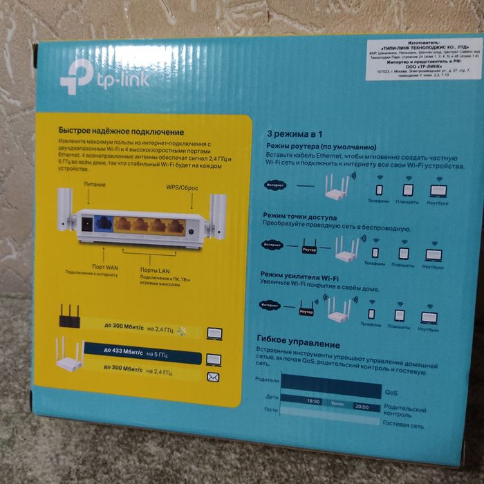 Продам роyтер Wi-Fi.