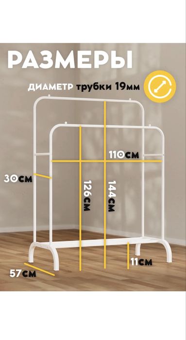 Вешалка напольная (рейл)