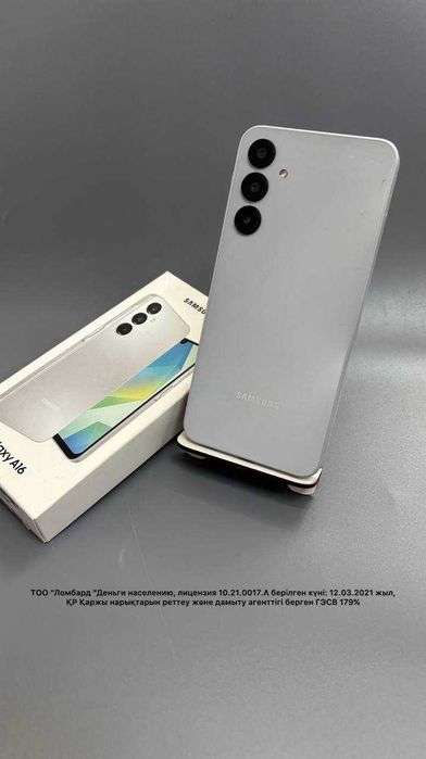 Samsung Galaxy A16, 128 гб (Степногорск 935247)