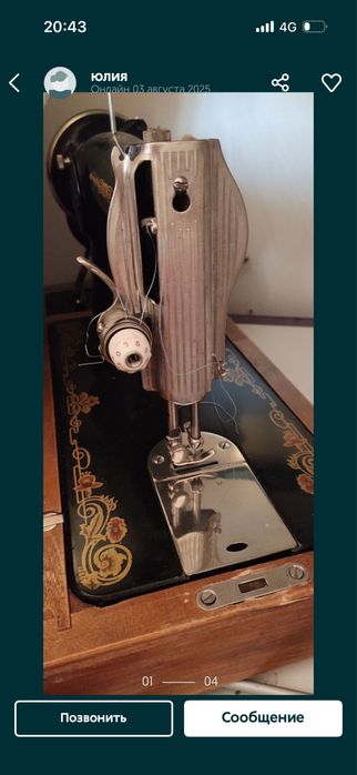 Швейная машина для дома