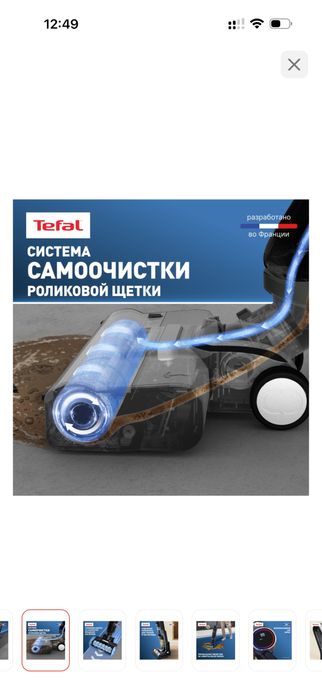 Продам моющий пылесос Tefal