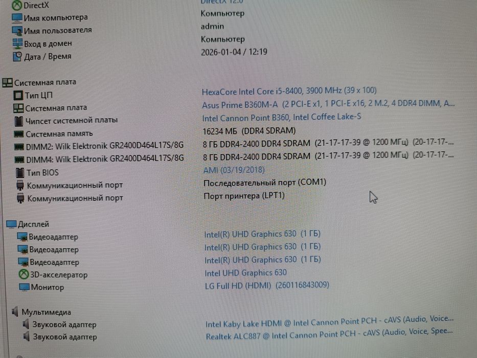 Server qilib ishlatish uchun protsessor(серверный компьютер)