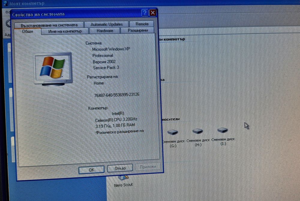 Настолен компютър с монитор 17 инча подходящ за филми, интернет, музик