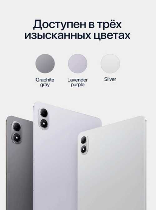 Redmi pad 2 pro, planshet