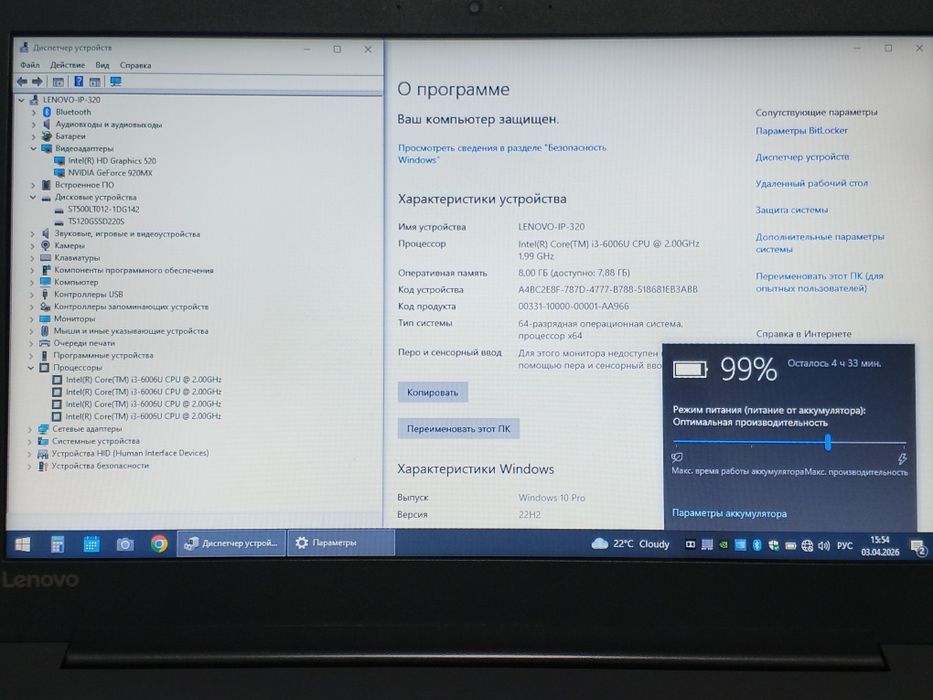 LENOVO 15,6"/CORE i3-6006U/8GB DDR4/120GB SSD+500GB HD/920MX 2GB GDDR5