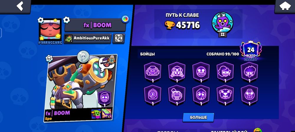 Продам аккаунт в бравл старсе