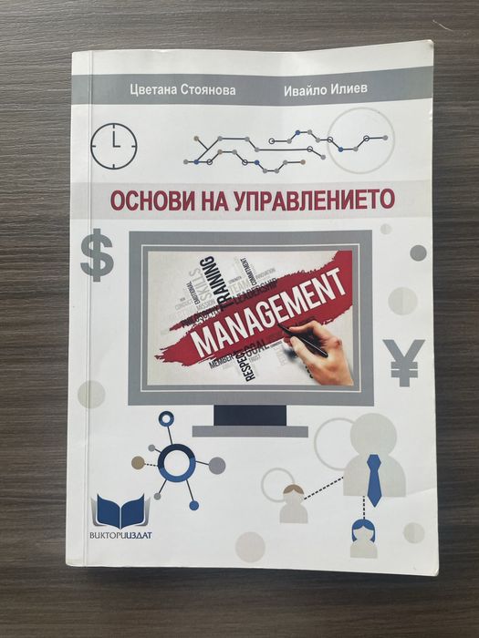 Учебници за 12 клас и счетоводни