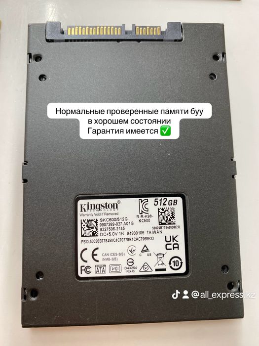 SSD, ОЗУ, оперативная память