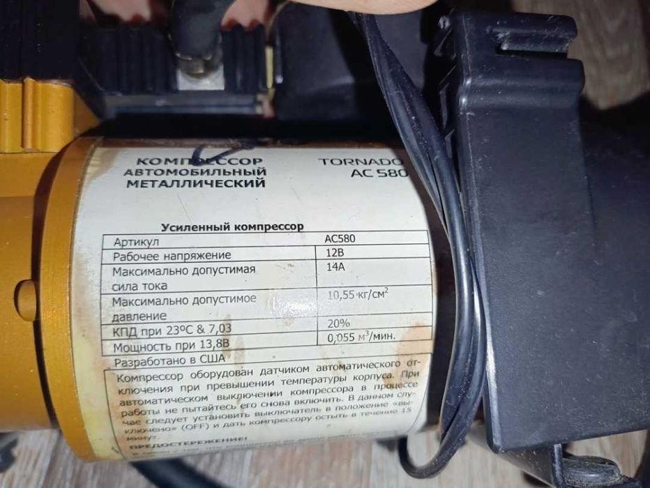 Насос для транс порта