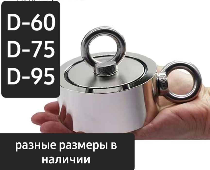 Магнит неодимовый поисковый