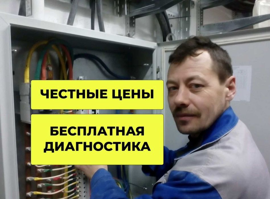 Установка автоматов и УЗО сборка электрощитов, услуги электрика