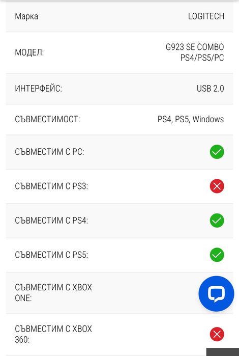 Волан с педали Logitech G923 SE