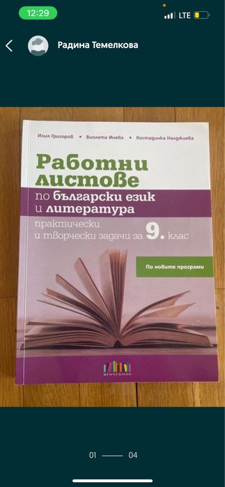 Учебници за 9 клас