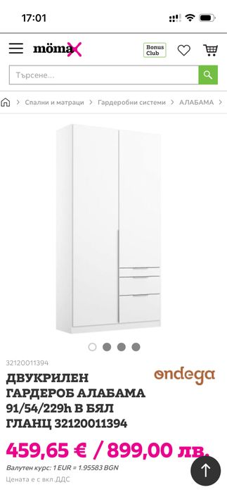 Гардероб ъглов  бял МДФ